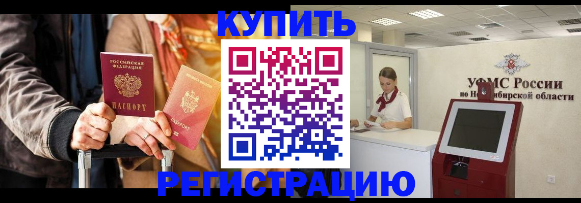 временная регистрация гарантия в Благодарном