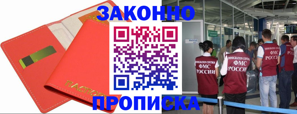 временная регистрация поиск в Благодарном