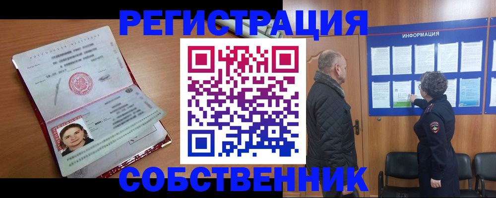 прописка 2025 в Благодарном