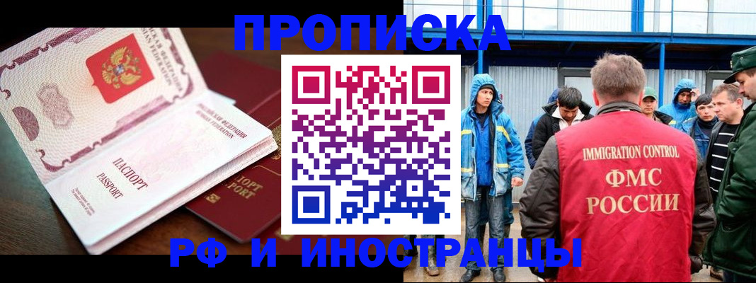 прописка паспорт в Благодарном